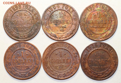 Шесть  монет - 1 коп.  до 26.09. в 22:00 мск. - IMG_0528____