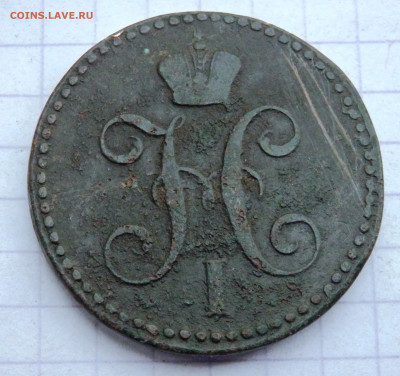 2 копейки серебром 1842 года ЕМ до 24.09.2019-22-00 - P9220133.JPG