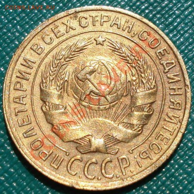 2 копейки 1934 состояние! до 22:00 20.07.11 по МСК. - DSC02471.JPG