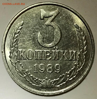 3 копейки 1989 (на заготовке 20 коп.) - до 26.09.19 - 2019-05-17 18-33-40.JPG