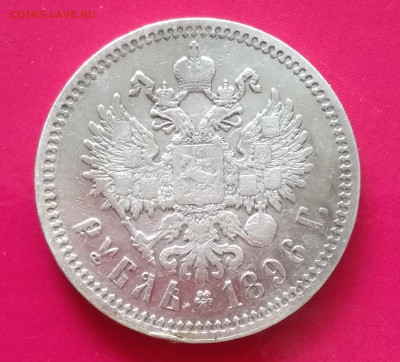 1 рубль 1896 звездочка до 22:15 26.09.2019 по мск - 96 З..