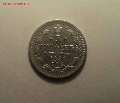 5 копеек 1882 года СПБ НФ.Кладовая до 23.09.19 в 22.00 по Мс - 1