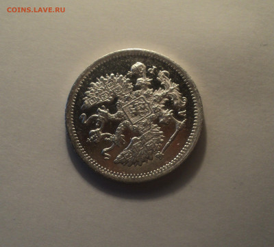 10 копеек 1903 года СПБ АР.Кладовая до 23.09.19 в 22.00 по М - DSC07496.JPG