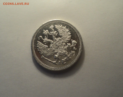 10 копеек 1903 года СПБ АР.Кладовая до 23.09.19 в 22.00 по М - 2