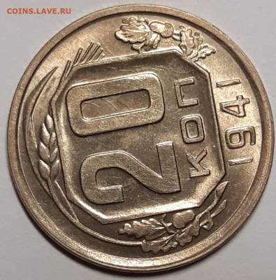 10-43 aUNC и 20-41 UNC. - 20190922_202920-1024x1037