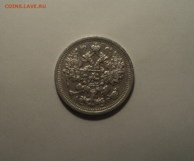 15 копеек 1902 года СПБ АР.Кладовая до 23.09.19 в 22.00 по М - DSC07569.JPG