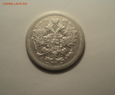 15 копеек 1905 года СПБ АР.Кладовая до 23.09.19 в 22.00 по М - DSC07581.JPG