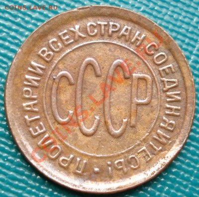 Полкопейки 1928 состояние! до 22:00 20.07.11 по МСК. - DSC03271.JPG