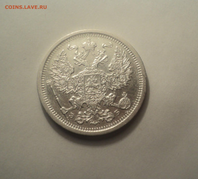 20 копеек 1907 года СПБ ЭБ.Кладовая до 23.09.19 в 22.00 по М - DSC07442.JPG