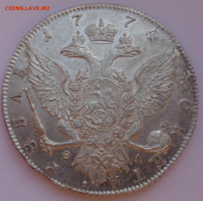 1 рубль 1774 оценка подлинности - DSC04776.JPG