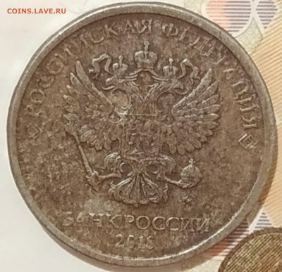 10 рублей 2018 ммд без гальванического покрытия (брак)? - IMG_20190922_214816