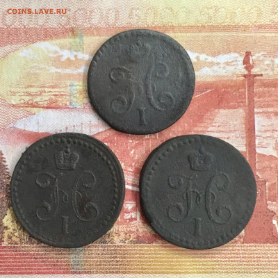 2 копейки серебром Н I 1840,41,43. До 22:00 28.09.19 - 058ACB7B-C3E5-4A34-85EE-2D6090EB3B71