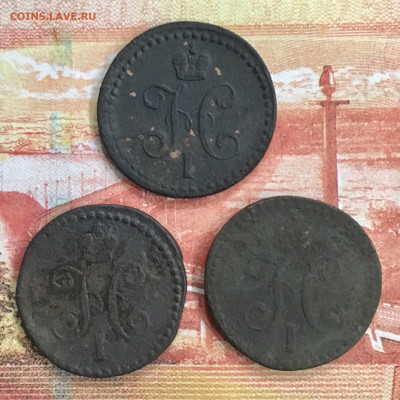 2 копейки серебром Н I 1840,44,46. До 22:00 28.09.19 - D848E082-5866-437B-8F8A-1C17DBFE652B