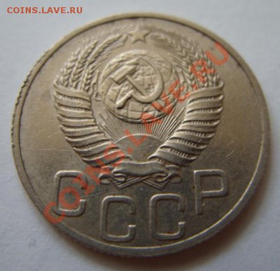 20 копеек 1950 г. Отличная!!! 21.07.11 в 21:00 - 20-50 3.JPG