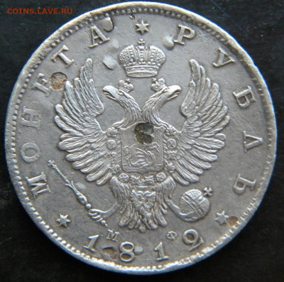 Рубль 1812  до 26.09.19 в 22.00 МСК - 138.JPG