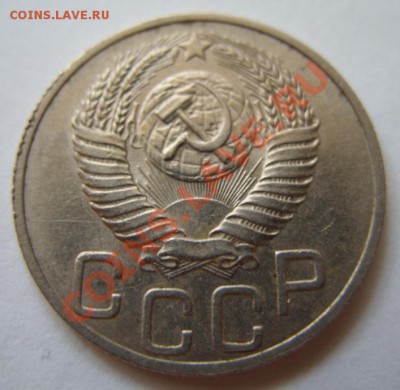 20 копеек 1950 г. Отличная!!! 21.07.11 в 21:00 - 20-50 1.JPG