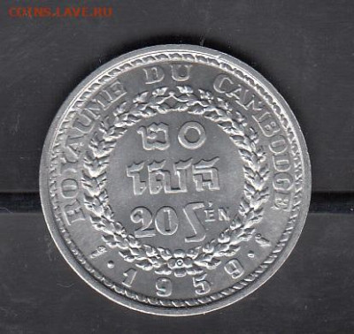 Камбоджа 1959 20 сен без оборота до 28 09 - 11