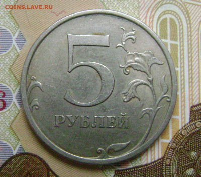 5 рублей 2009 спмд магнитная мельхиор плакировка? - DSC05181 5руб