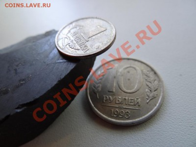 10руб 1993 ЛМД немагн. 25.07.11 до 21.30 - DSC01035_1060x795