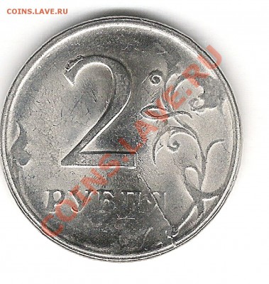 2 рубля 2009 Сп 2 брака? - 2 рубля 001