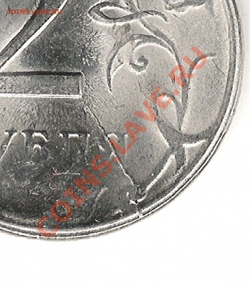 2 рубля 2009 Сп 2 брака? - 2 рубля 003