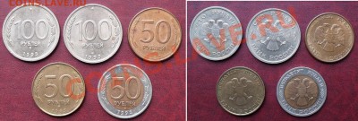 Монеты России 1992-93г, 13 шт.,______21.07. в (22:00)МСК - SAM_1189