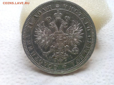 рубль 1871г.спб НI Хороший ! до 26.09.19 до 22-00 - IMG_20190922_113409