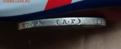 1 рубль 1898 до 22-00 26.09 - IMAG3134~2