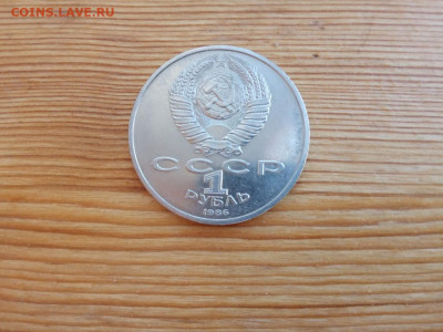 1 рубль 1986 год мир шалаш 26.09 22-30 - IMG_20190923_100335