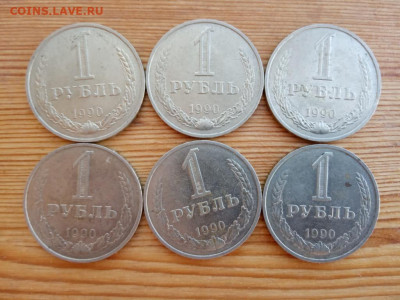 1р 1990г -6шт до 26.09 22-30 - IMG_20190923_101027