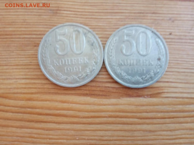 50коп 91г М и Л до 26.09 22-30 - IMG_20190923_101143