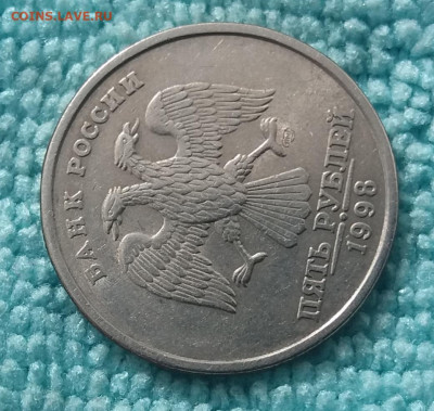 Редкие 5 рублей 1998 сп шт.3(шт.2.4) до 27.09.19 в 22:15 - 20190923_100512
