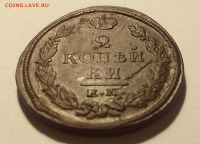 2 копейки 1821 ем нм отпечаток скипетра на реверсе - IMG_20190923_113040