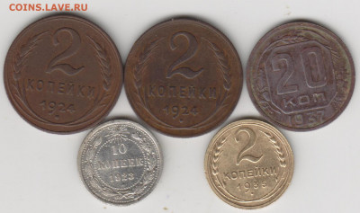 2коп 1924г,20коп1937г,2коп 1935г,10коп 1923г - 001