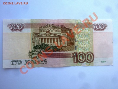 100 рублей 1997 мод 2004 серийник 7777775 - Изображение 002