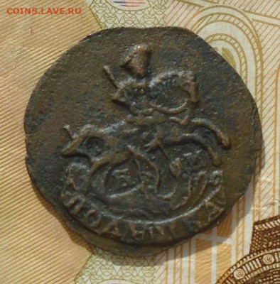 полушка 1786 КМ Биткин R2 до 26.09.19 в 22:00 мск - DSC00872.JPG