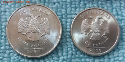 Мешк.2 рубля 2009 ммд не маг и 1 рубль 2006 сп до 27.09.19 - 20190923_112916