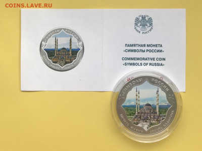 3 рубля цветные ,,Символы России,, - 3р