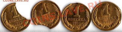 1 коп 1991 л выкусы до 22:00 21.07 - img087
