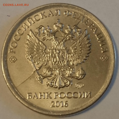 10 монет с расколами, до 29.09.19_22:00мск - 1руб16.JPG