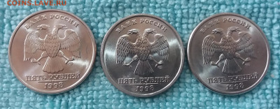 Мешк. 5 рублей 1998 спмд UNC- 3 штук. до 27.09.19 в 22:15 - 20190923_122200