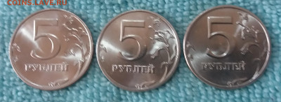Мешк. 5 рублей 1998 спмд UNC- 3 штук. до 27.09.19 в 22:15 - 20190923_122353