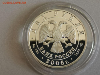 2р 2006г Иванов пруф серебро Ag925, до 29.09 - Y Иванов-2