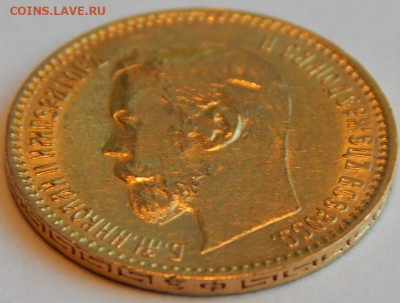 5 рублей 1901 ФЗ, до 21:00 28.09.19 - 04.JPG