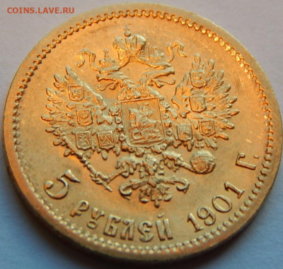 5 рублей 1901 ФЗ, до 21:00 28.09.19 - 01.JPG