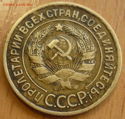 3 копейки 1934 год. С 200 р. До 25.09.19 в 22.30 МСК - P1250407.JPG
