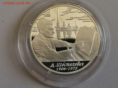 2р 2006г Шостакович- пруф серебро Ag925, до 29.09 - Y Шостакович-1