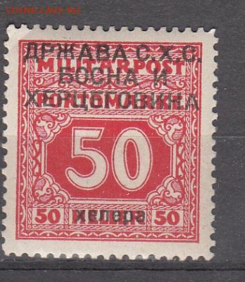 Босния Герцеговина 1918 1м 50г * до 27 09 - 314