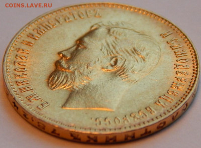 10 рублей 1911 ЭБ, до 21:00 28.09 - 04.JPG