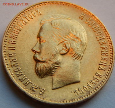 10 рублей 1911 ЭБ, до 21:00 28.09 - 02.JPG